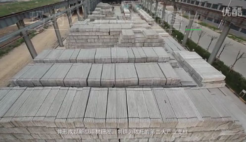 預(yù)制陶料墻板生產(chǎn)線 預(yù)制陶料墻板生產(chǎn)線