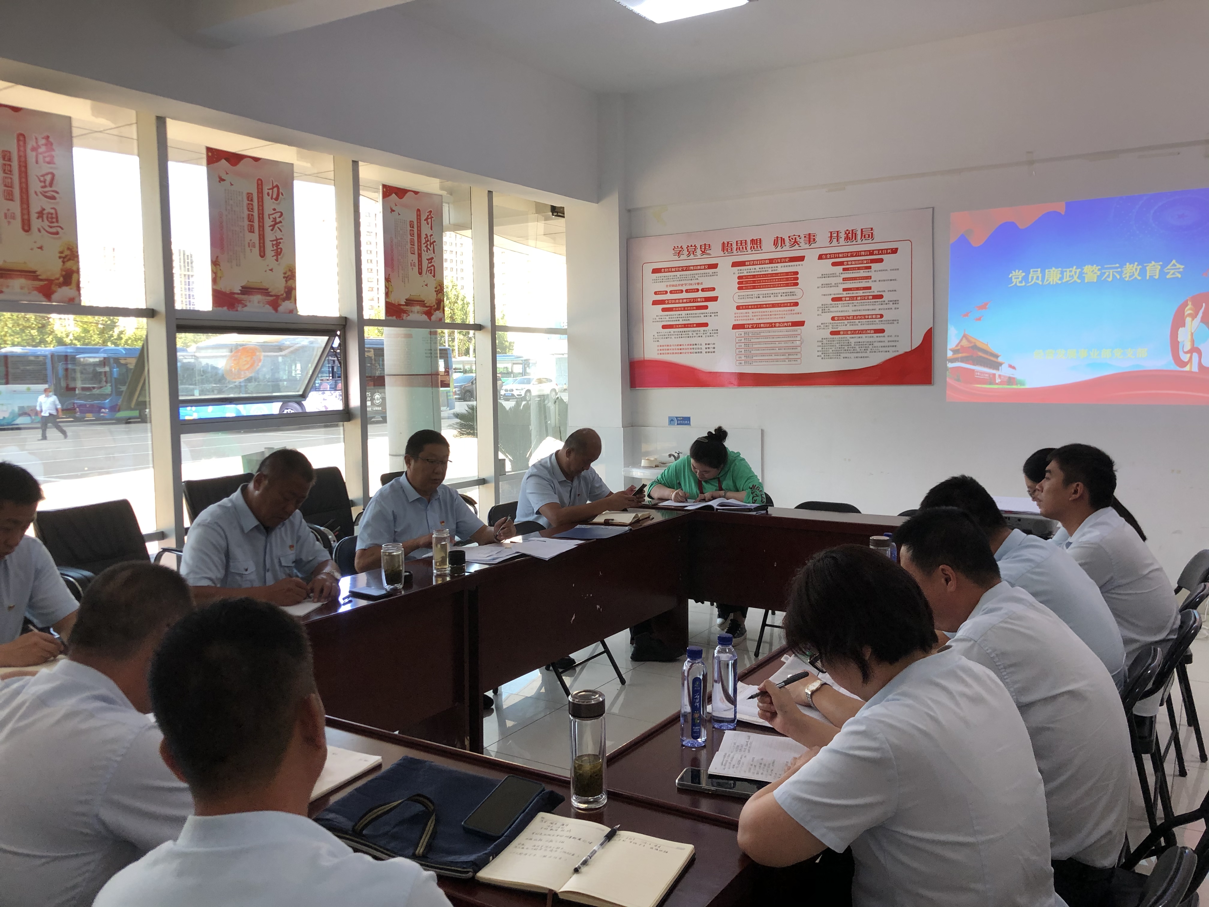 經營發展事業部開展中秋、國慶節前廉政警示教育