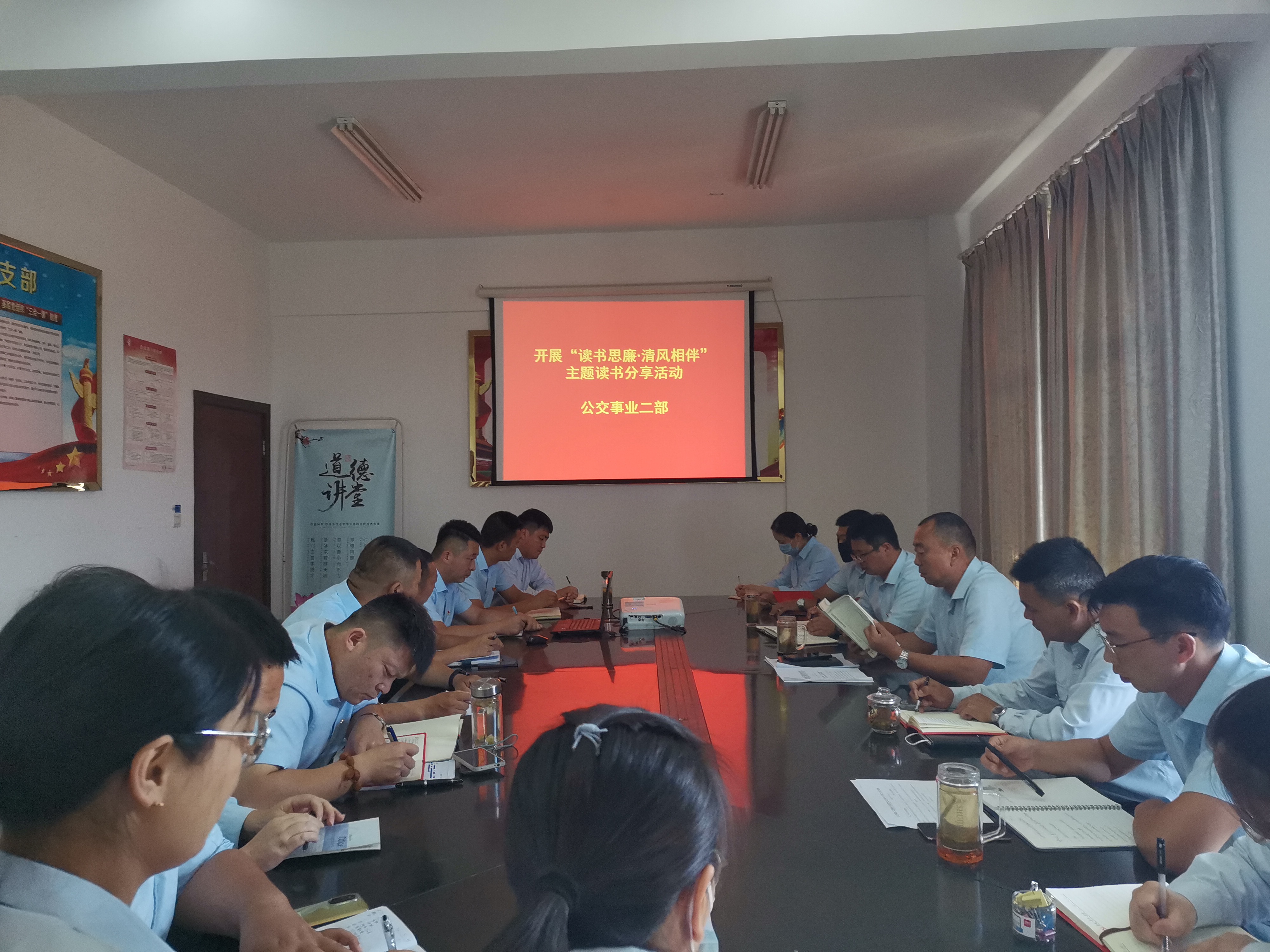 公交事業二部開展“讀書思廉·清風相伴”主題讀書分享活動