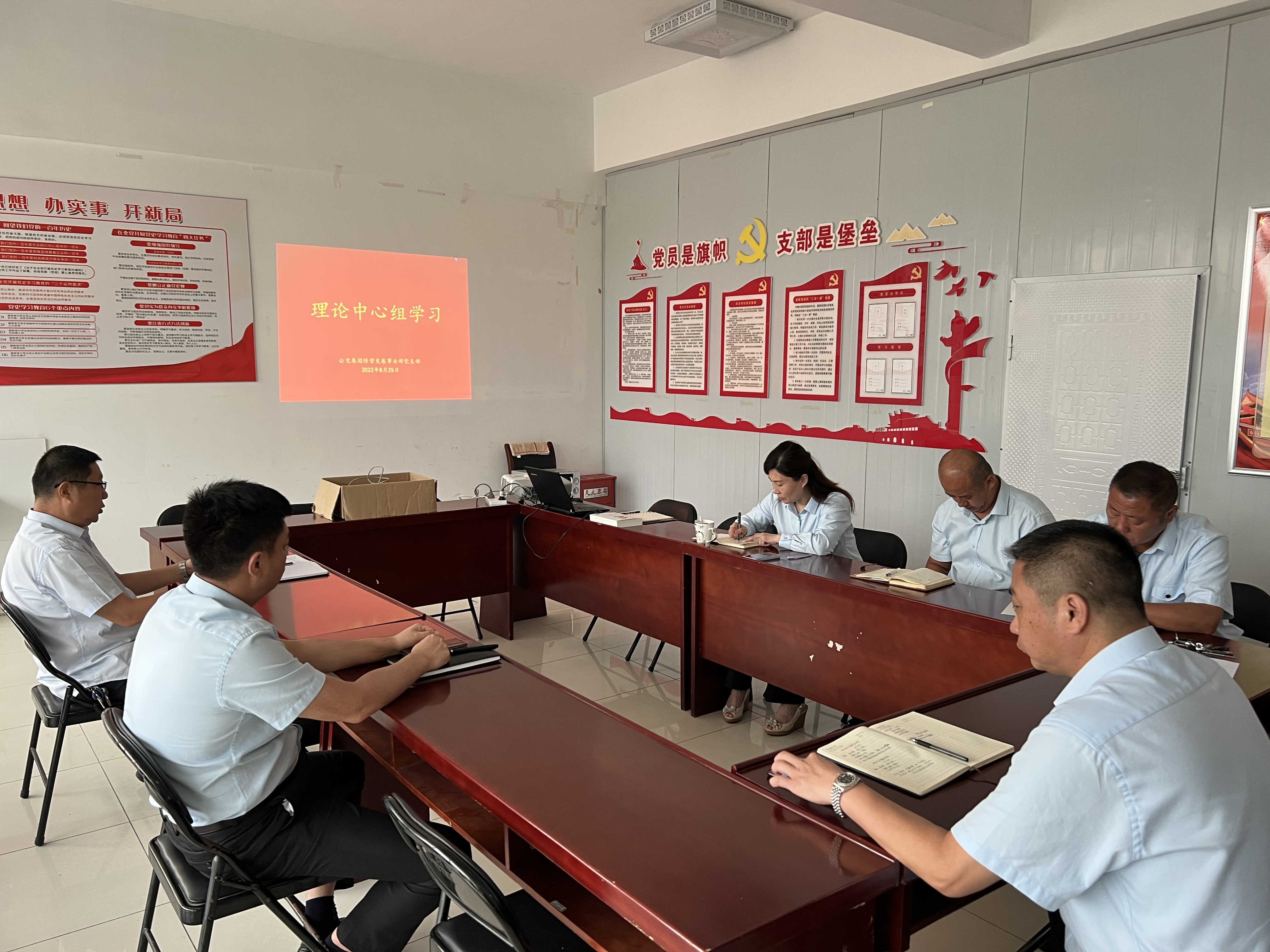 公交集團經營發展事業部召開理論中心組會議