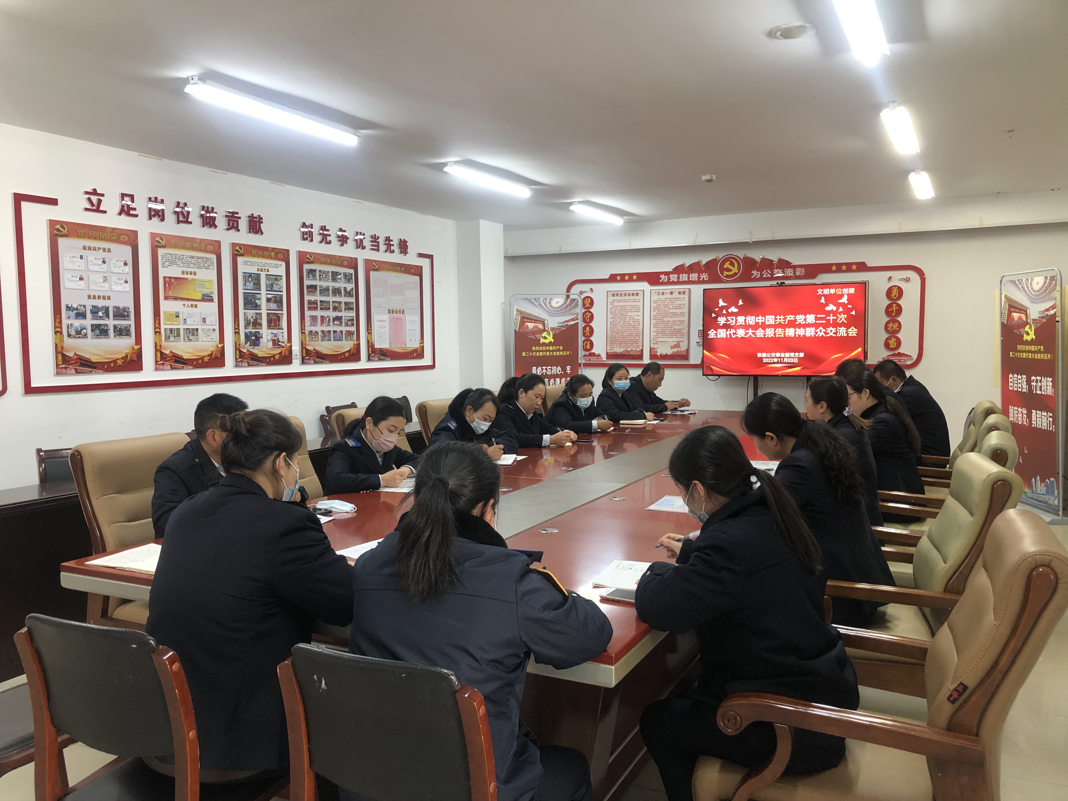 公交集團快速公交事業部召開學習貫徹黨的二十大報告精神群眾交流會