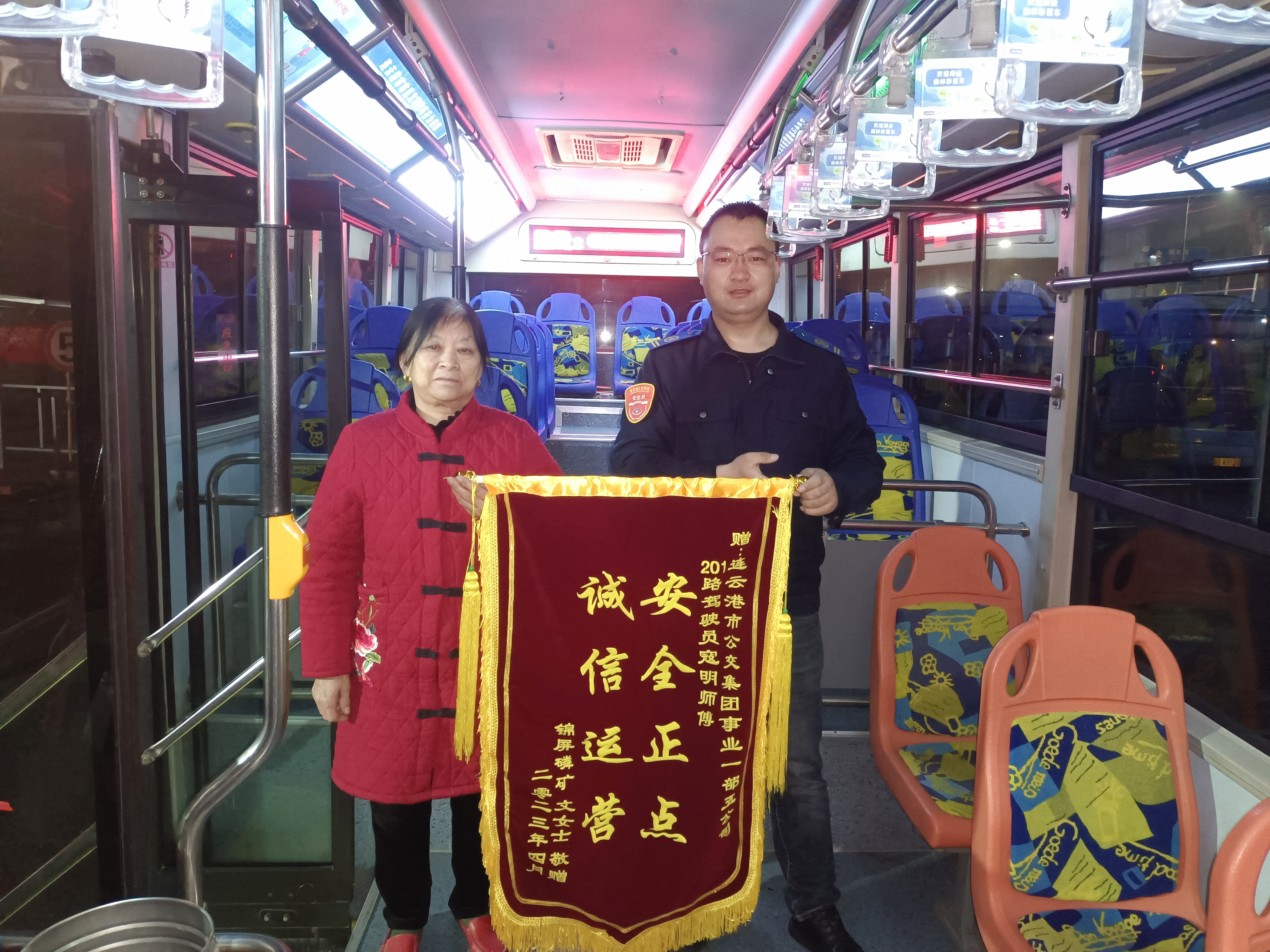 公交集團公交事業(yè)一部201路駕駛員寇明優(yōu)質服務受贊揚