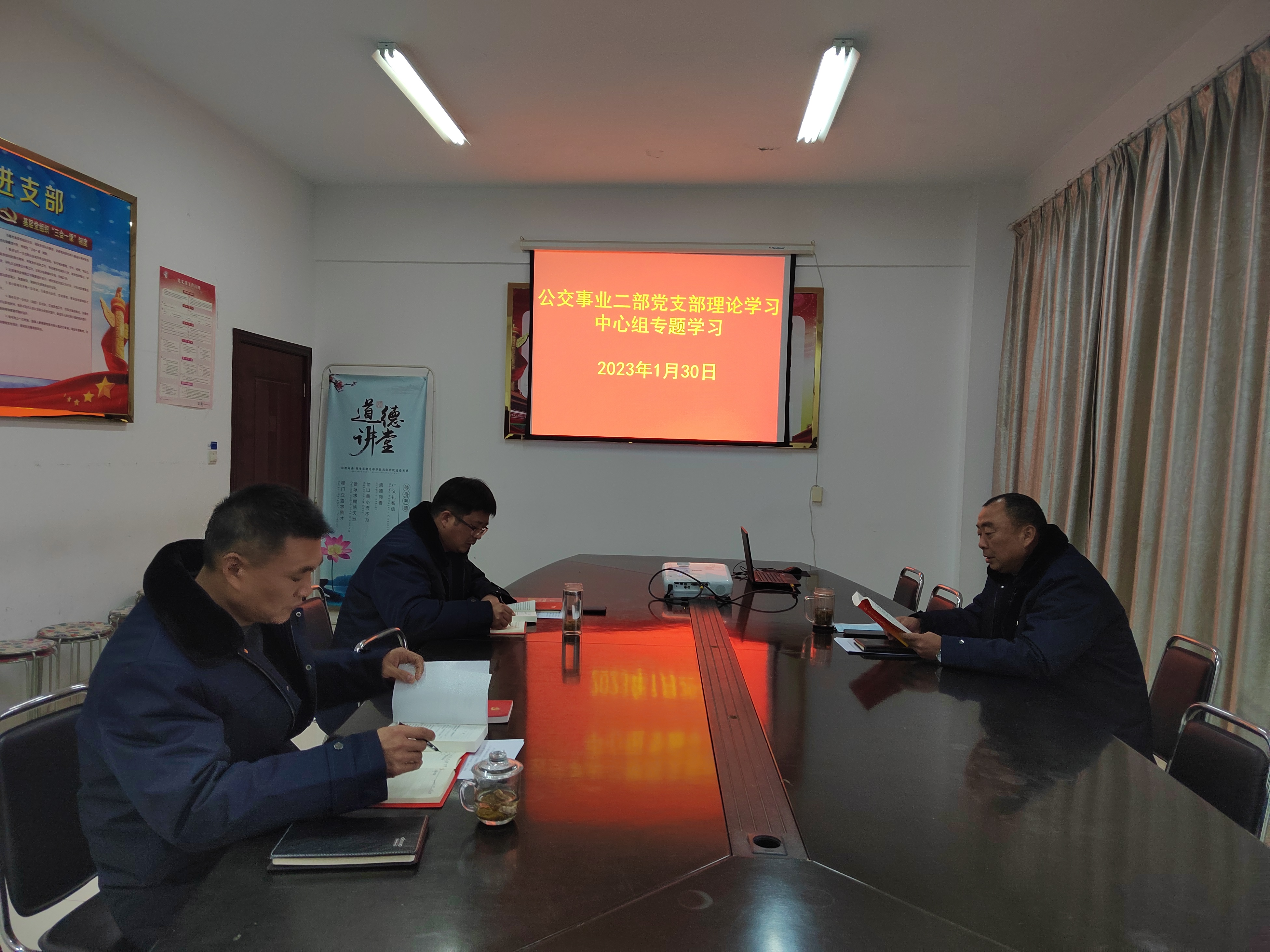 學(xué)習(xí)貫徹二十大精神—公交集團(tuán)公交事業(yè)二部黨支部開(kāi)展一月份理論中心組學(xué)習(xí)