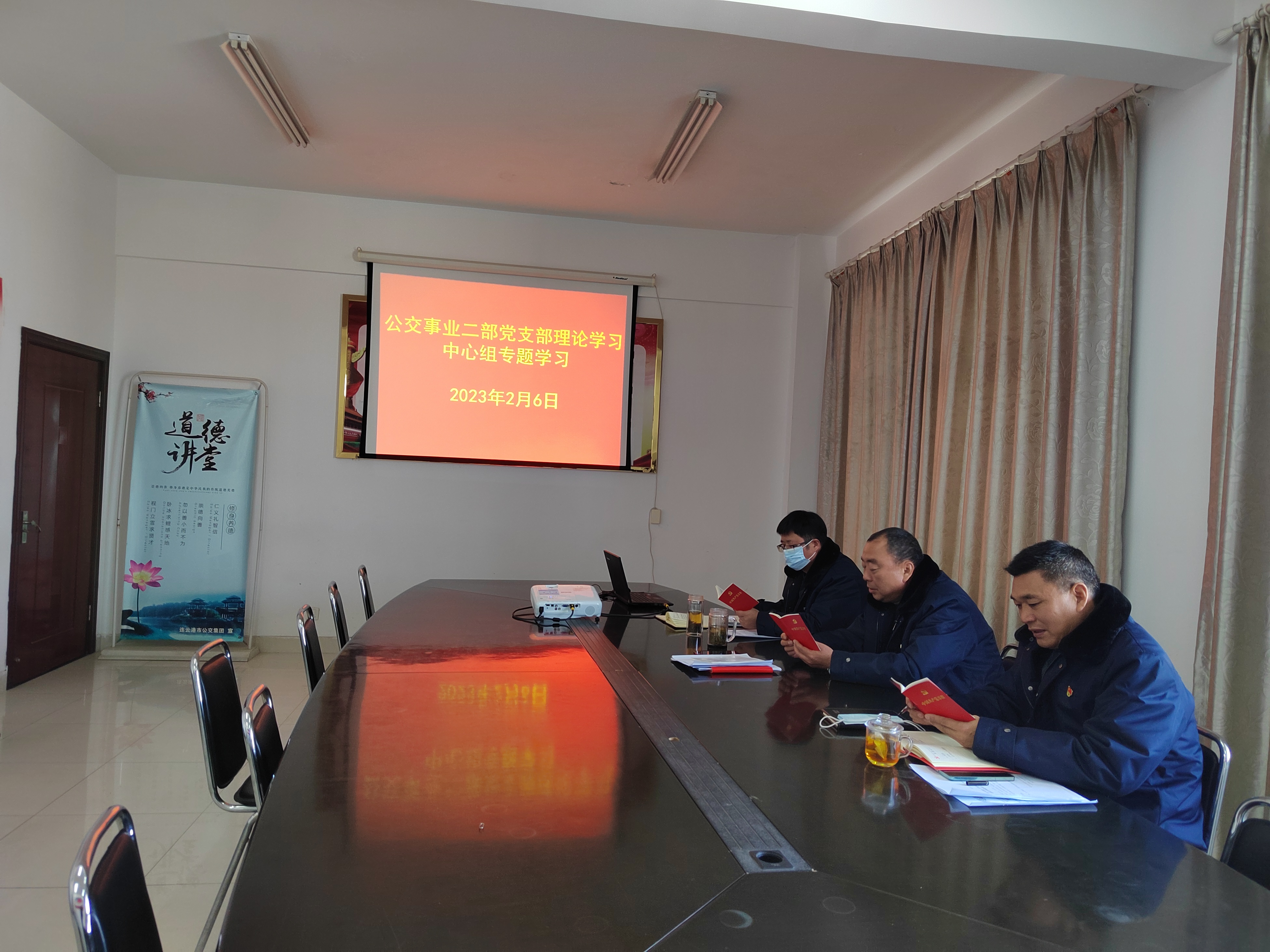 公交集團(tuán)公交事業(yè)二部黨支部理論學(xué)習(xí) 中心組專(zhuān)題學(xué)習(xí) （第2次）