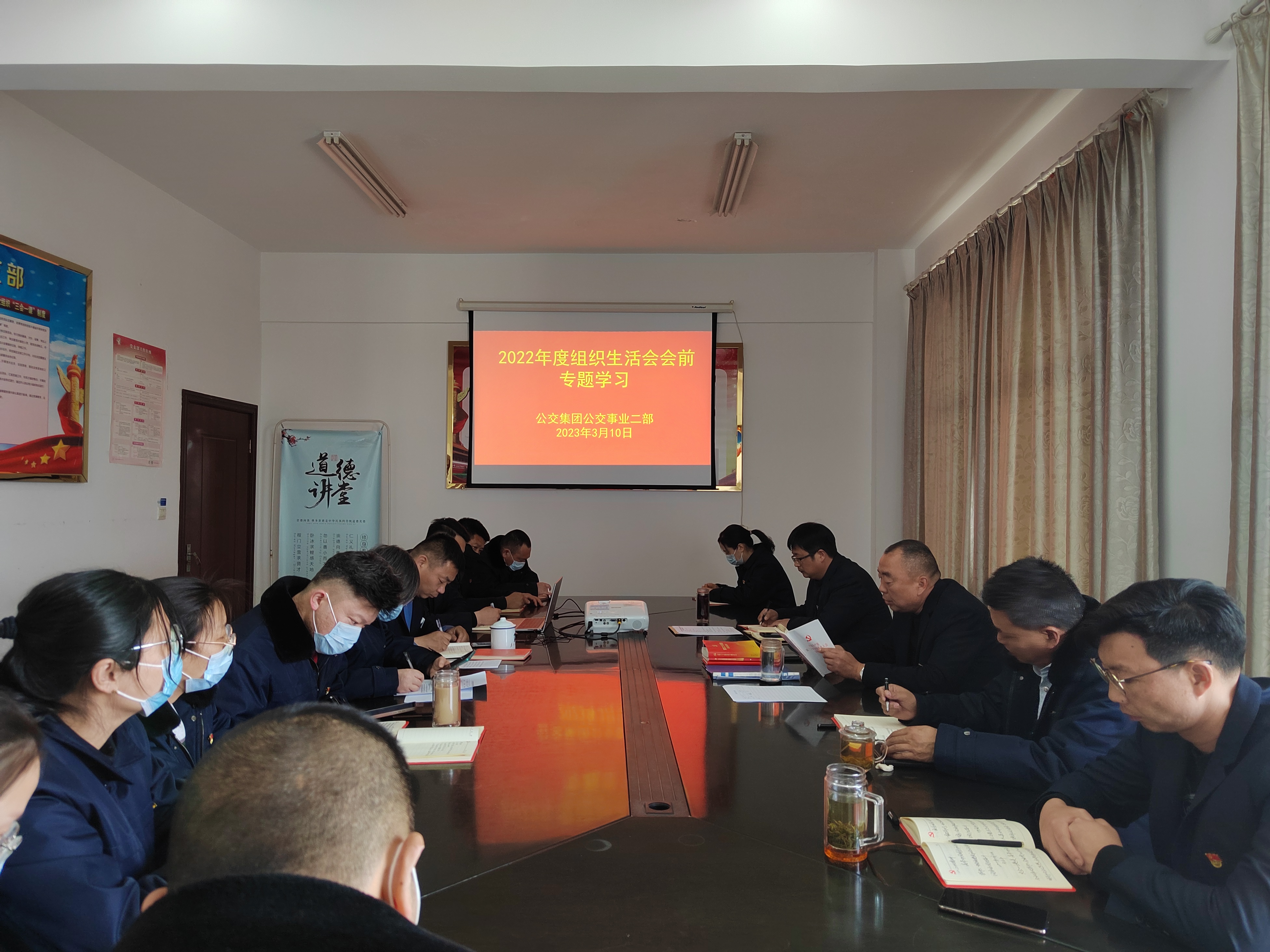 公交集團(tuán)公交事業(yè)二部黨支部理論學(xué)習(xí) 中心組專(zhuān)題學(xué)習(xí) （第3次）