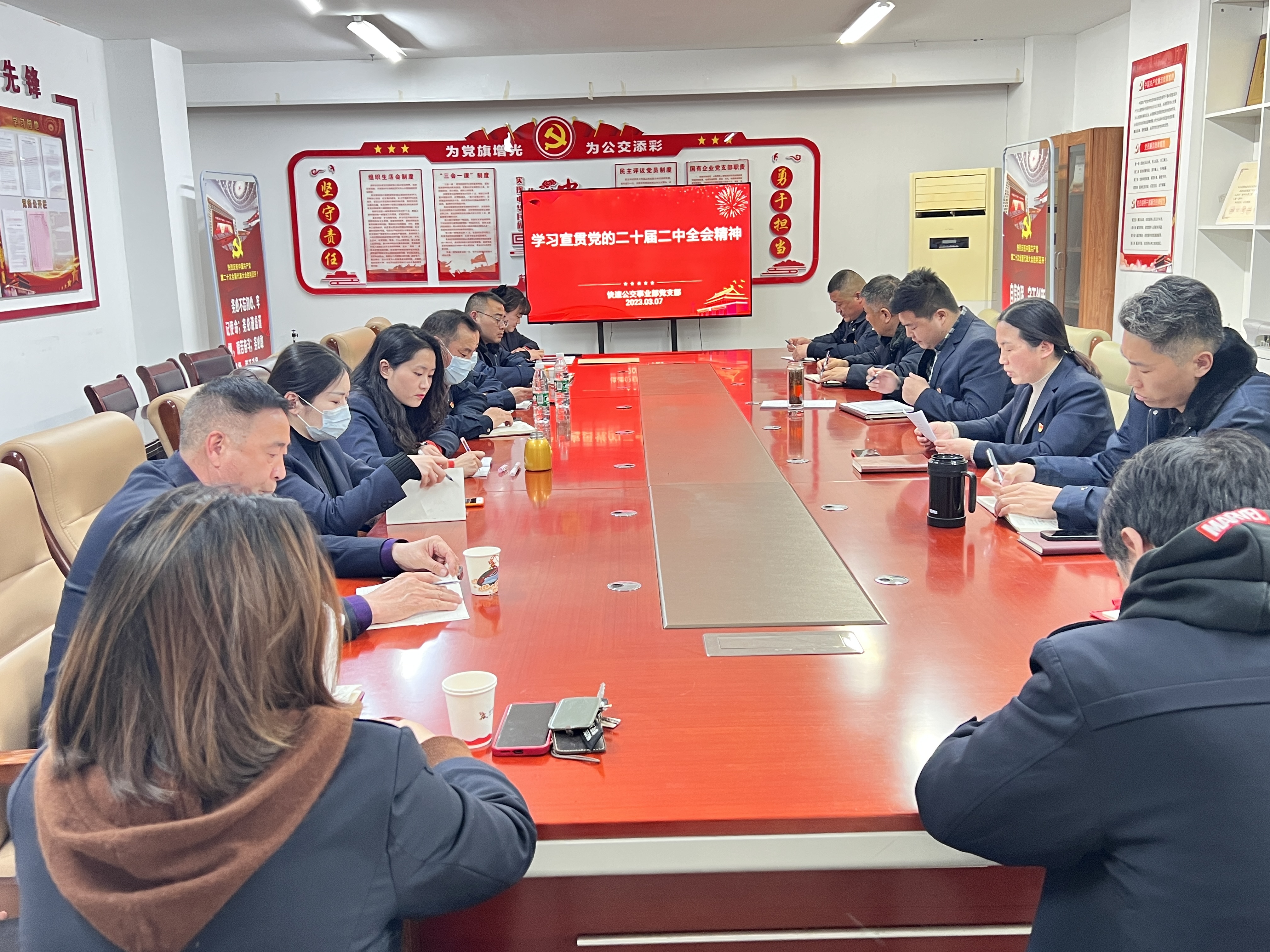 快速公交事業(yè)部黨支部組織學(xué)習(xí)宣貫黨的二十屆二中全會(huì)精神