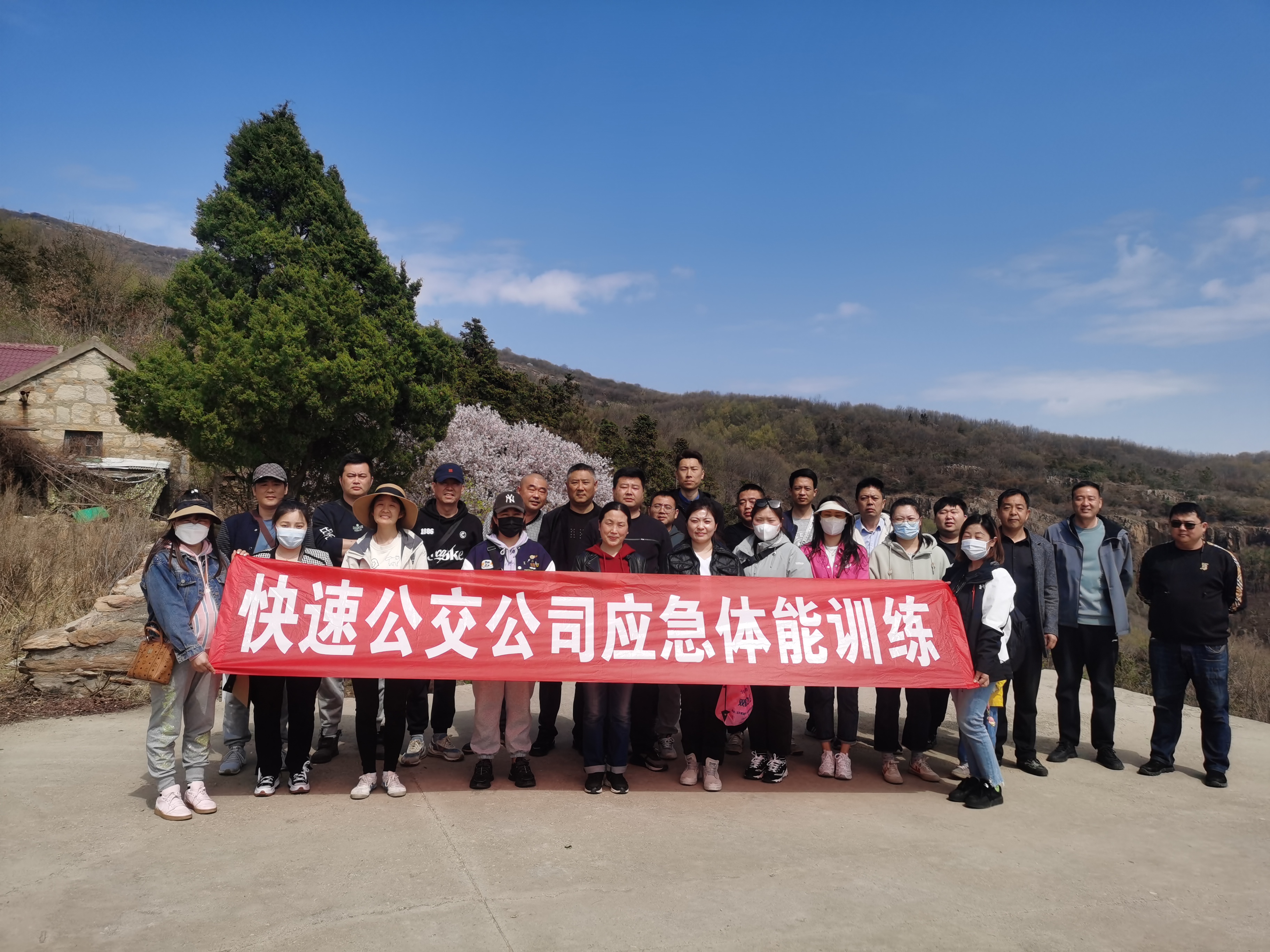 快速公交事業部開展五一節前體能訓練