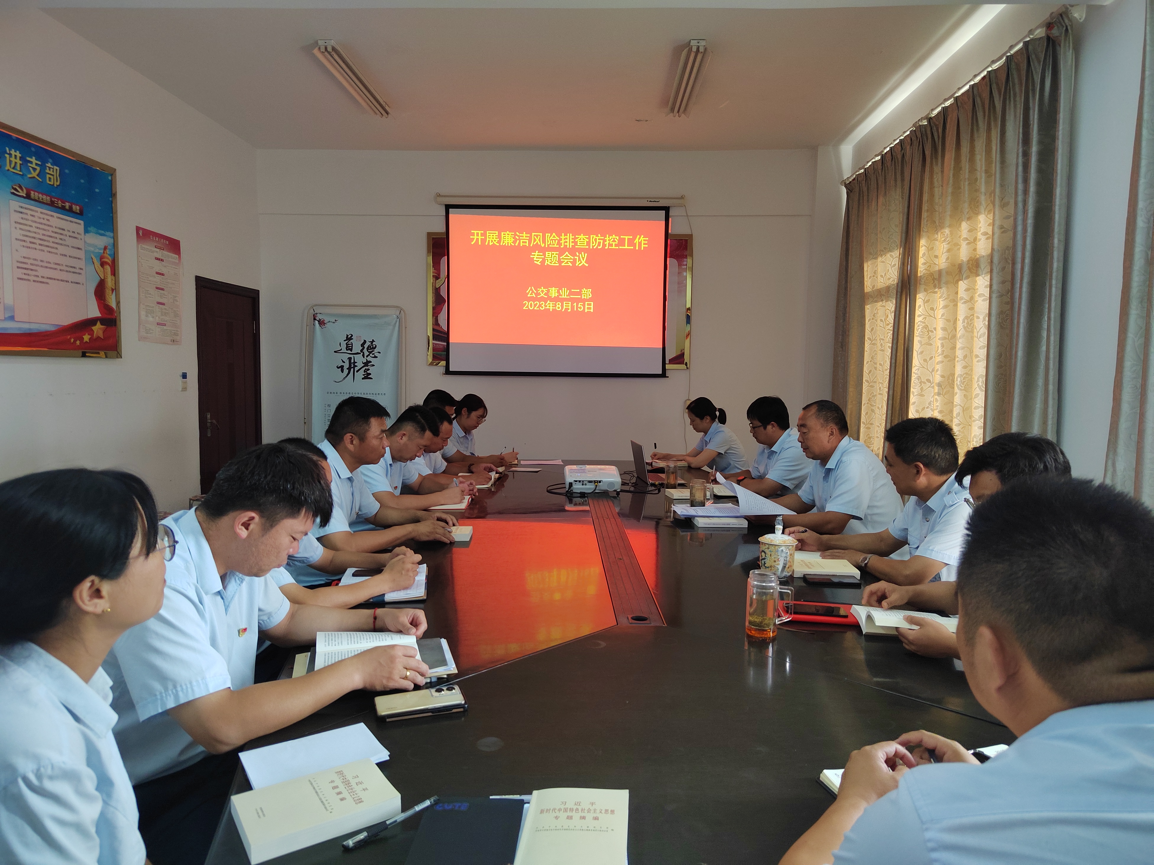 公交集團(tuán)公交事業(yè)二部開(kāi)展廉潔風(fēng)險(xiǎn)排查防控工作專(zhuān)題會(huì)議