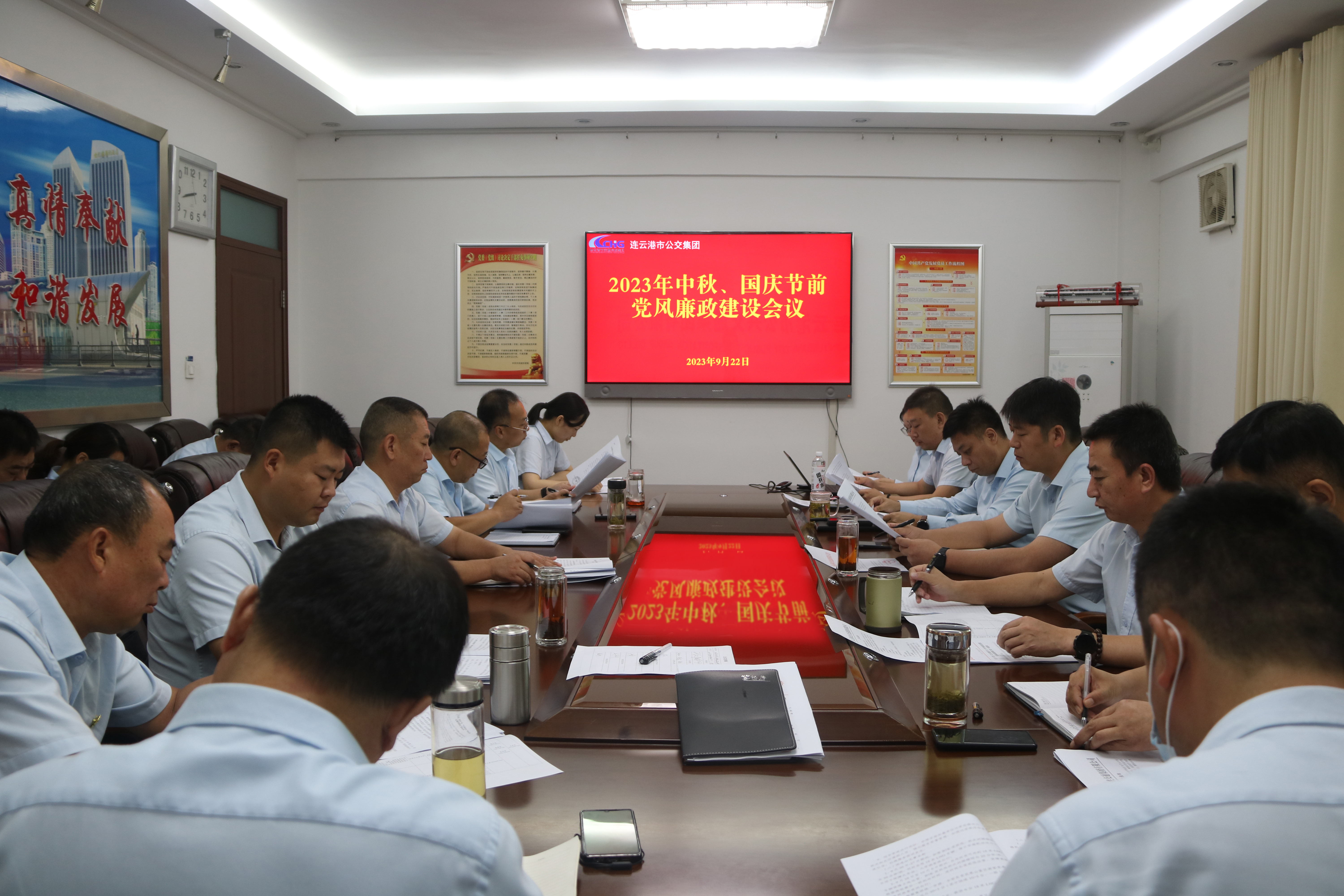 公交集團(tuán)召開(kāi)2023年中秋、國(guó)慶節(jié)前黨風(fēng)廉政建設(shè)工作專(zhuān)題會(huì)議