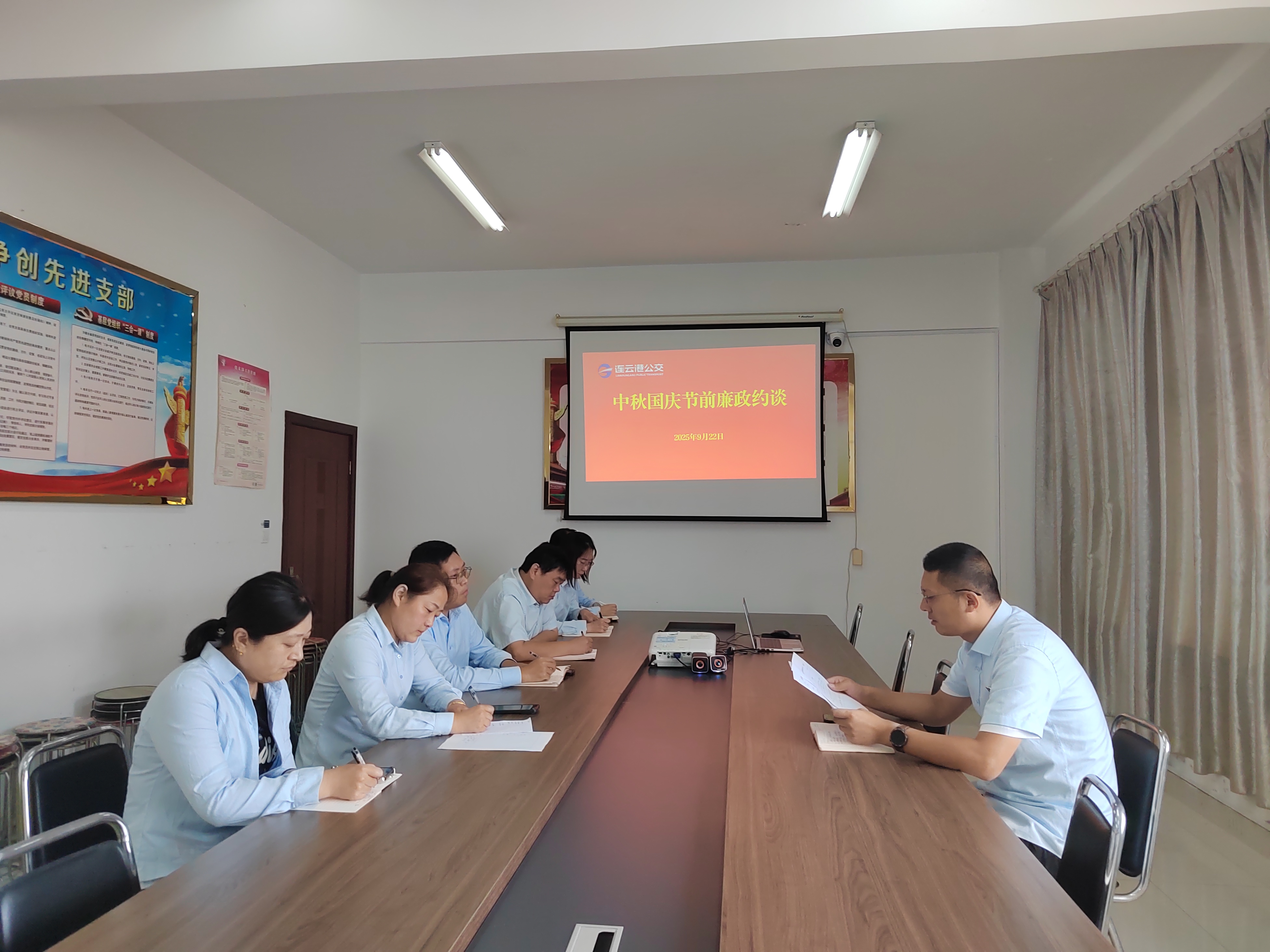 公交集團東部公交公司開展中秋國慶節前廉潔談話