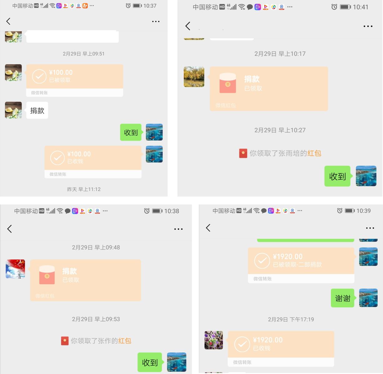 黨員捐款獻(xiàn)愛心，傳遞力量抗疫情