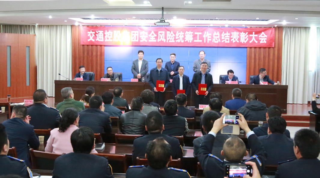 公交集團(tuán)榮獲交控集團(tuán)安全風(fēng)險(xiǎn)統(tǒng)籌工作先進(jìn)單位稱號(hào)