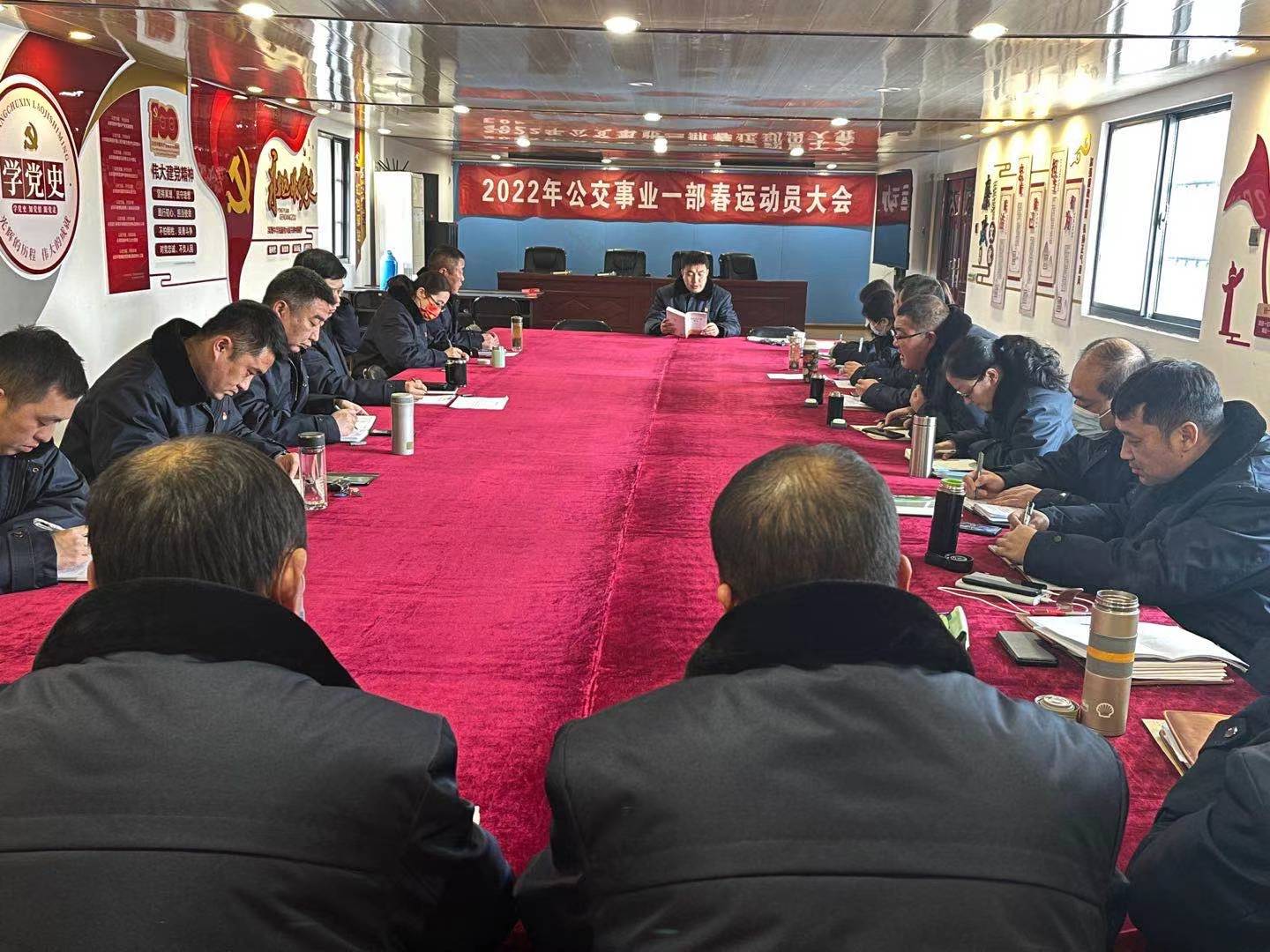 公交集團(tuán)公交事業(yè)一部召開節(jié)后收心會