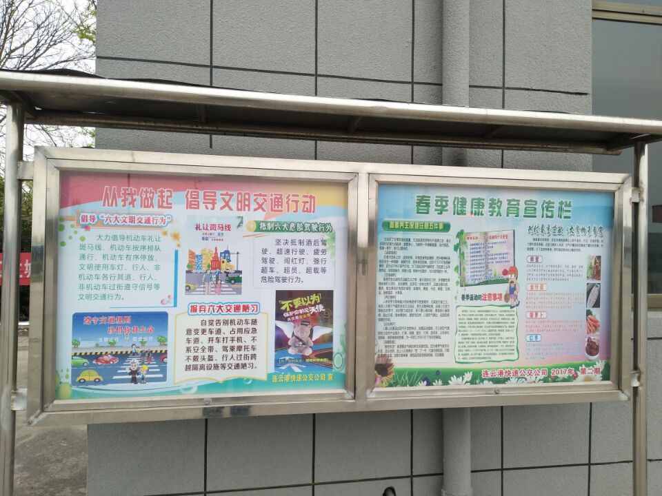 公交快速公司開展創(chuàng)文宣傳 營造濃厚氛圍