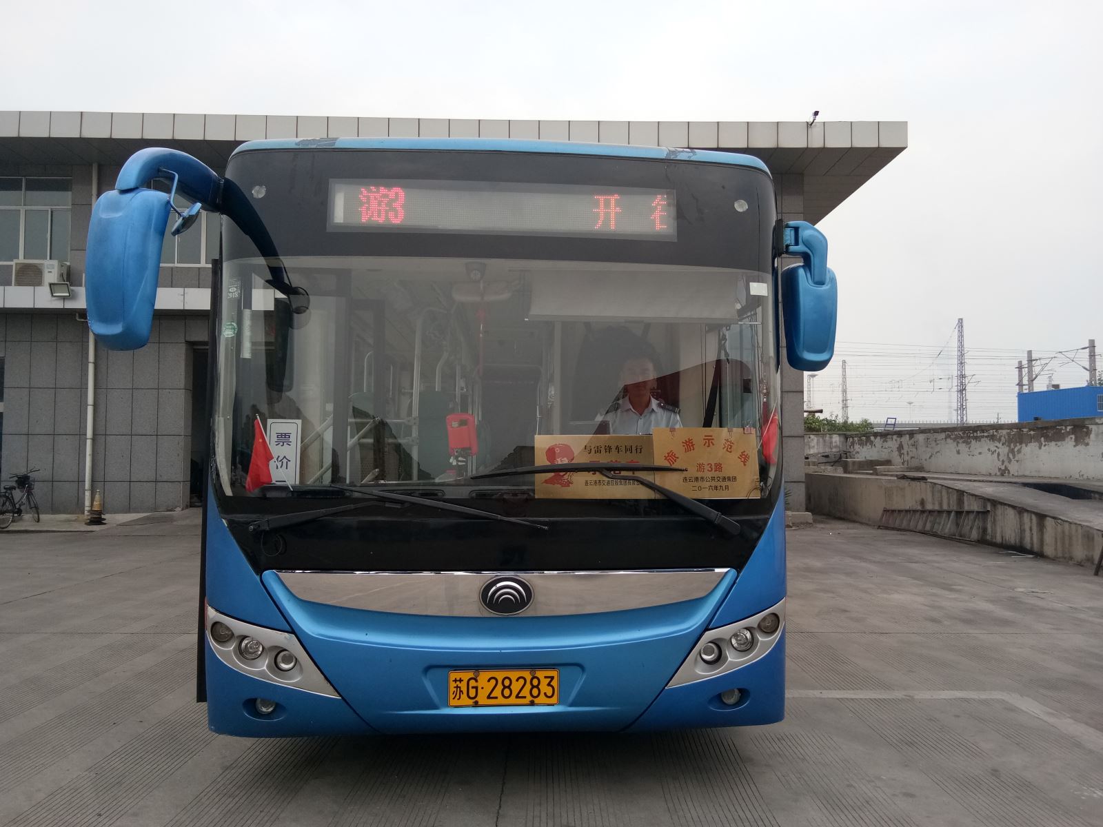 和國旗合個影，公交集團(tuán)獻(xiàn)禮祖國69周年華誕