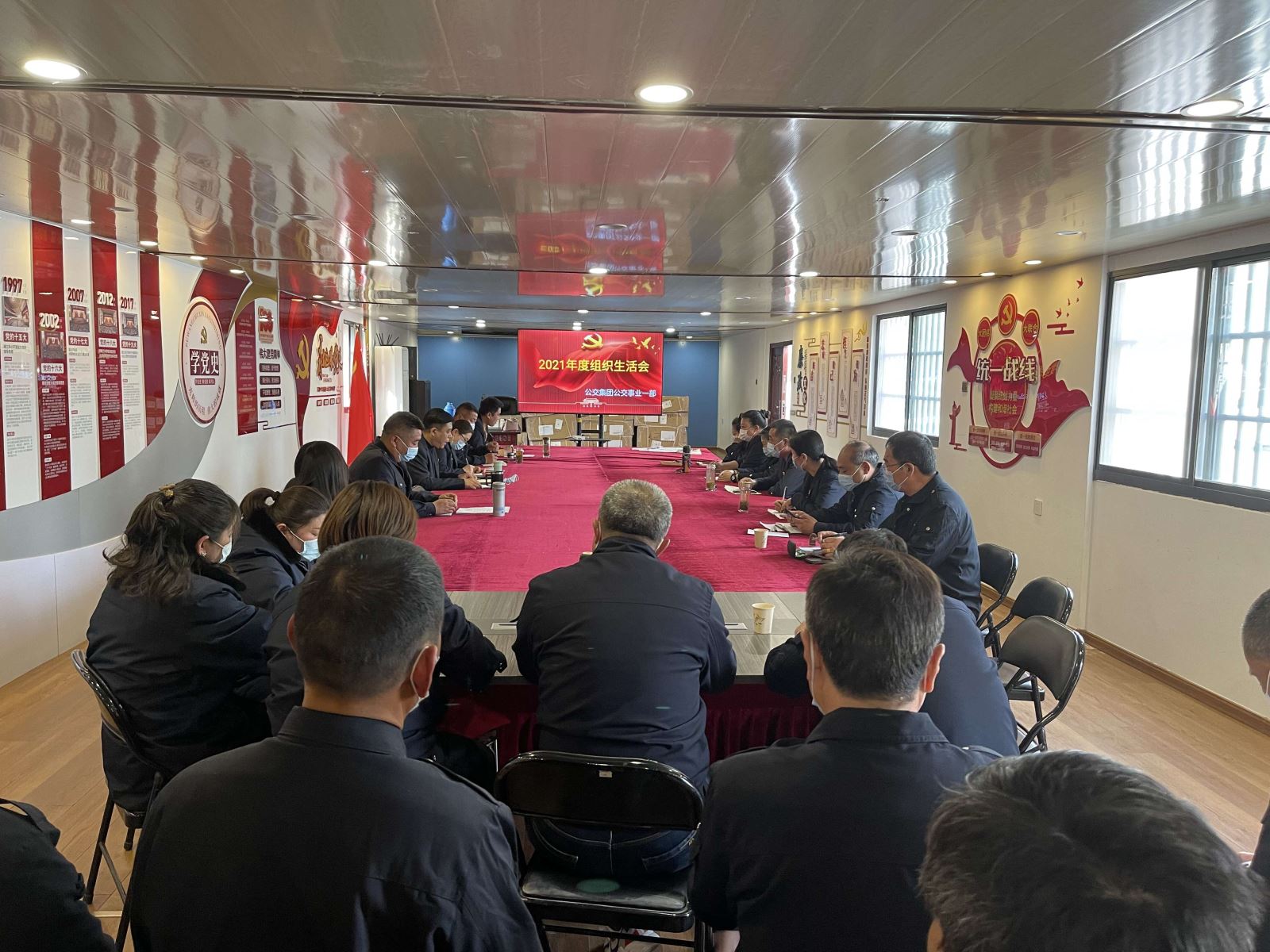 公交集團(tuán)公交事業(yè)一部黨支部召開2021年度組織生活會