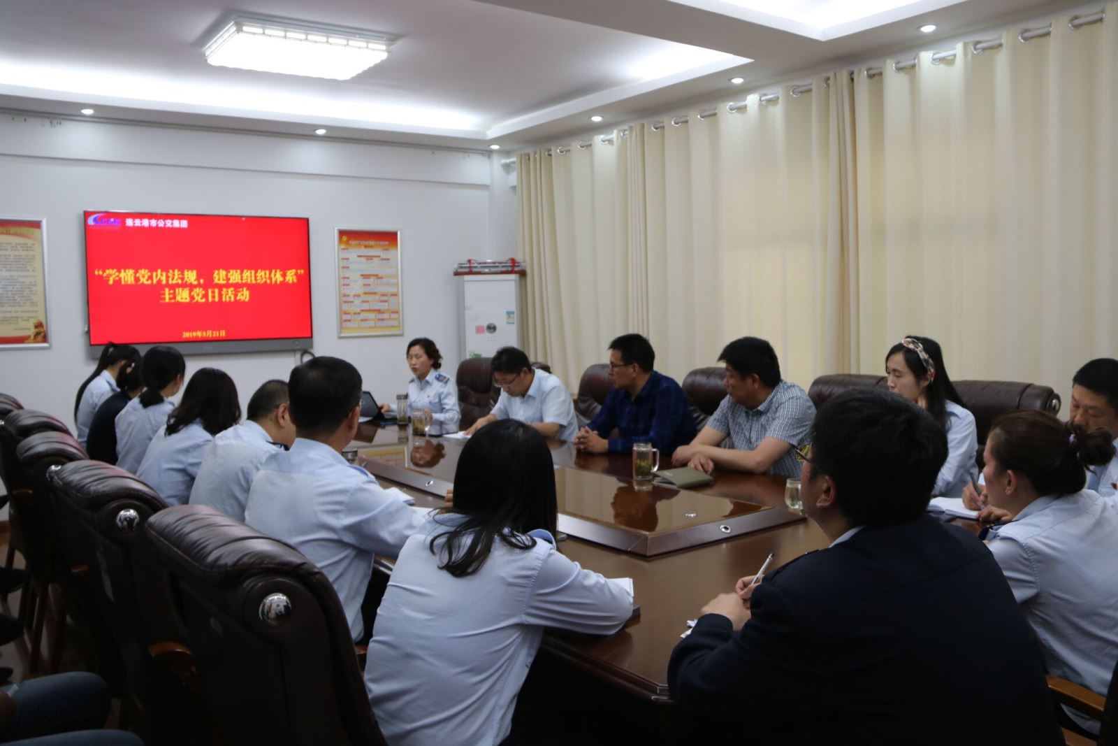 公交集團基層黨組織開展“學懂黨內(nèi)法規(guī)，建強組織體系”主題黨日活動