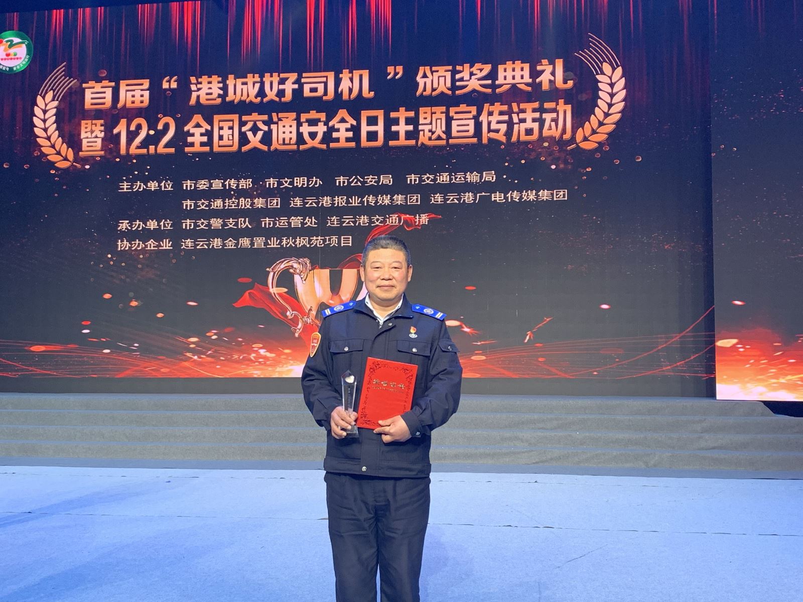 公交集團(tuán)23路駕駛員喬曉峰獲首屆“港城好司機(jī)”榮譽(yù)稱號(hào)