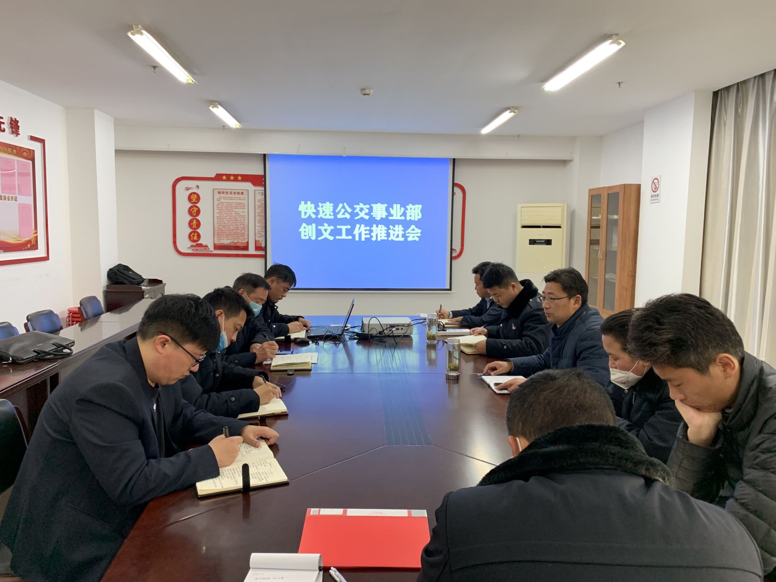 快速公交事業部召開創文工作推進會