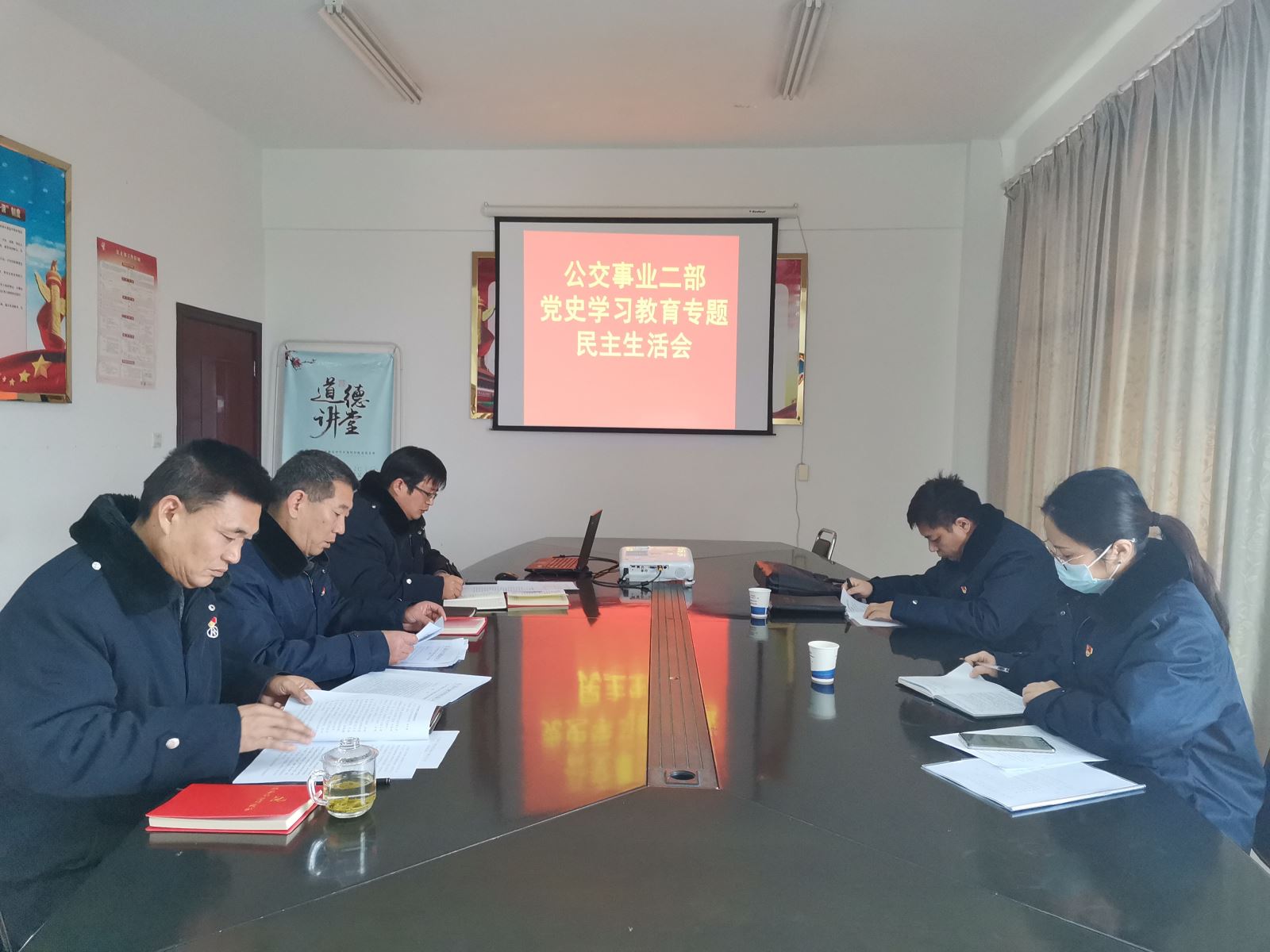 公交事業(yè)二部黨支部召開黨史學(xué)習(xí)教育專題民主生活會