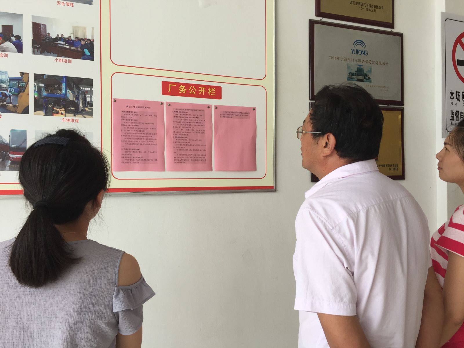 公交大浦保養廠汛期加強衛生整治 進行健康防病知識宣傳