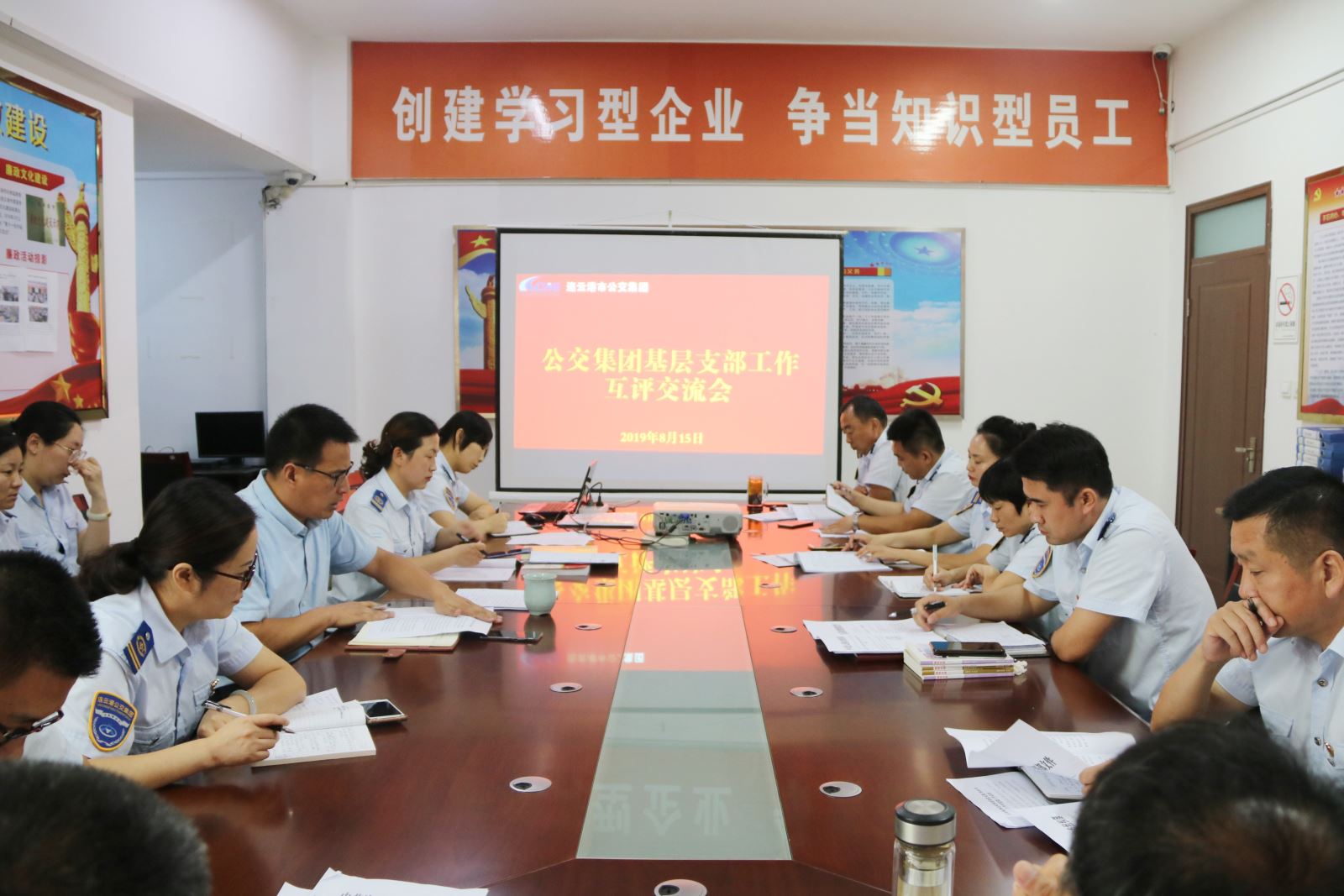 以改促進，抓實落細 公交集團召開黨建工作互評交流會