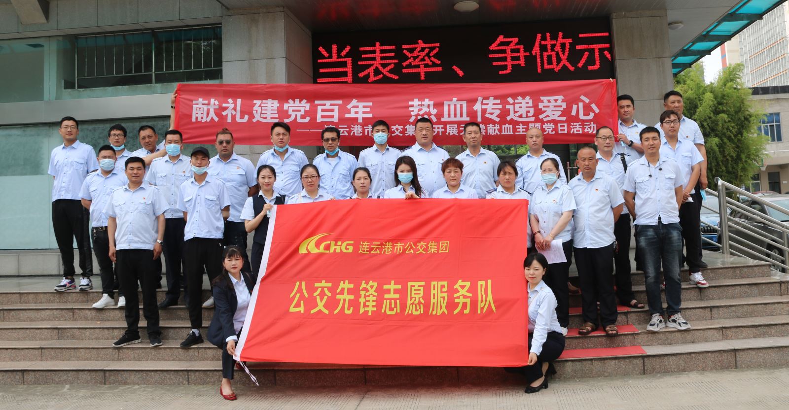 獻(xiàn)禮建黨百年，熱血傳遞愛心 ——連云港市公交集團開展無償獻(xiàn)血主題黨日活動