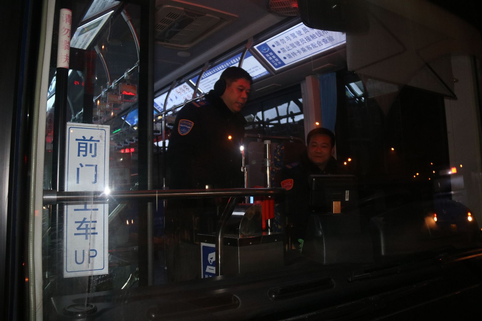 公交新浦公司進行春運工作大檢查