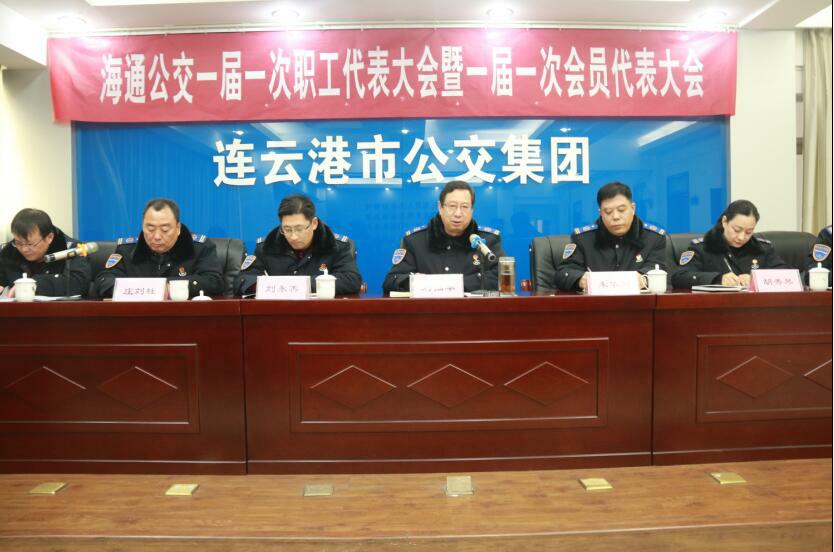 公交集團權屬單位召開職工代表大會